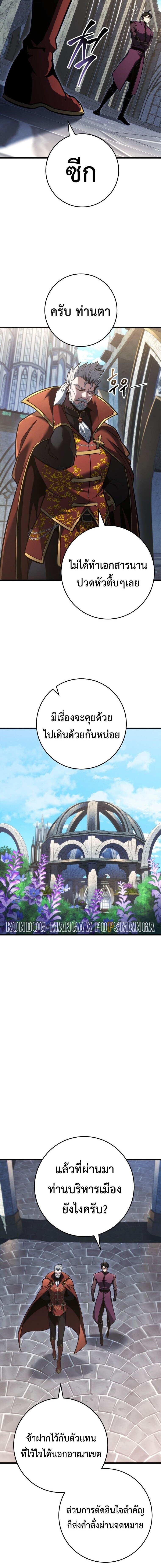 A Dragonslayer’s Peerless Regression - หน้า 10