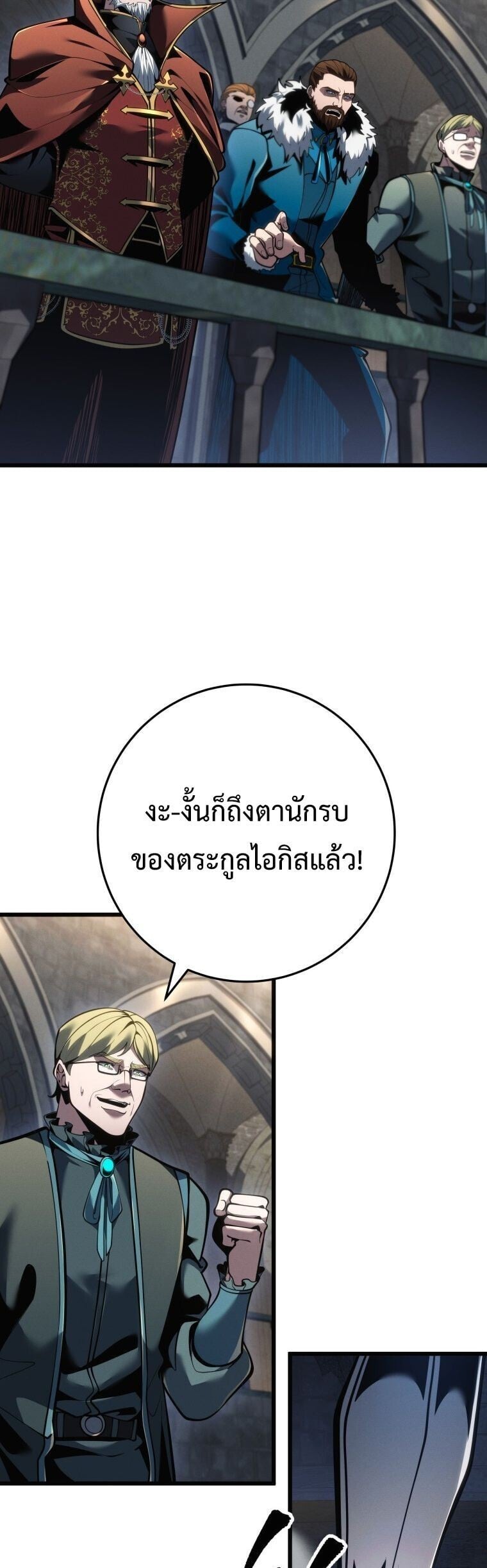A Dragonslayer’s Peerless Regression - หน้า 10