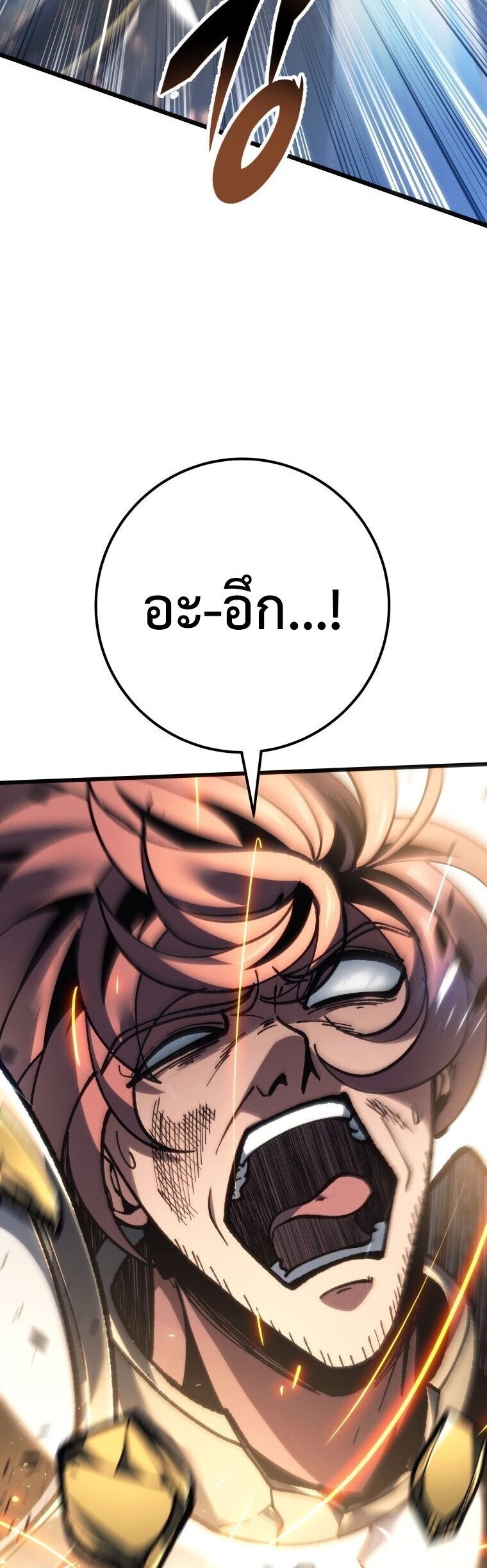 A Dragonslayer’s Peerless Regression - หน้า 16