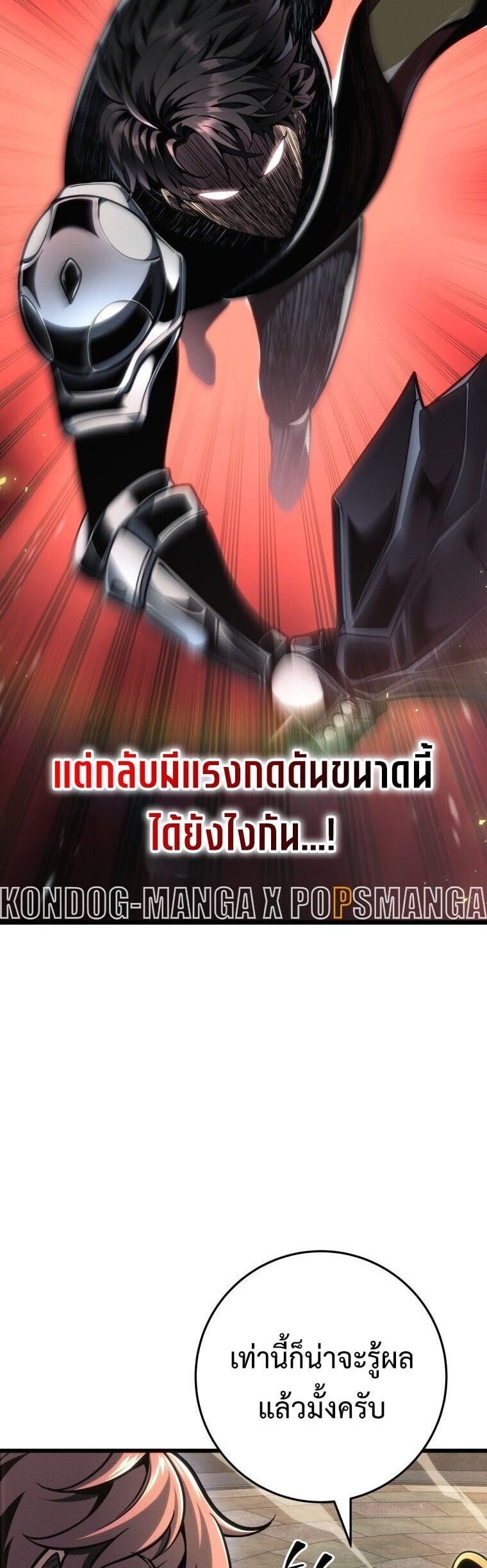 A Dragonslayer’s Peerless Regression - หน้า 18