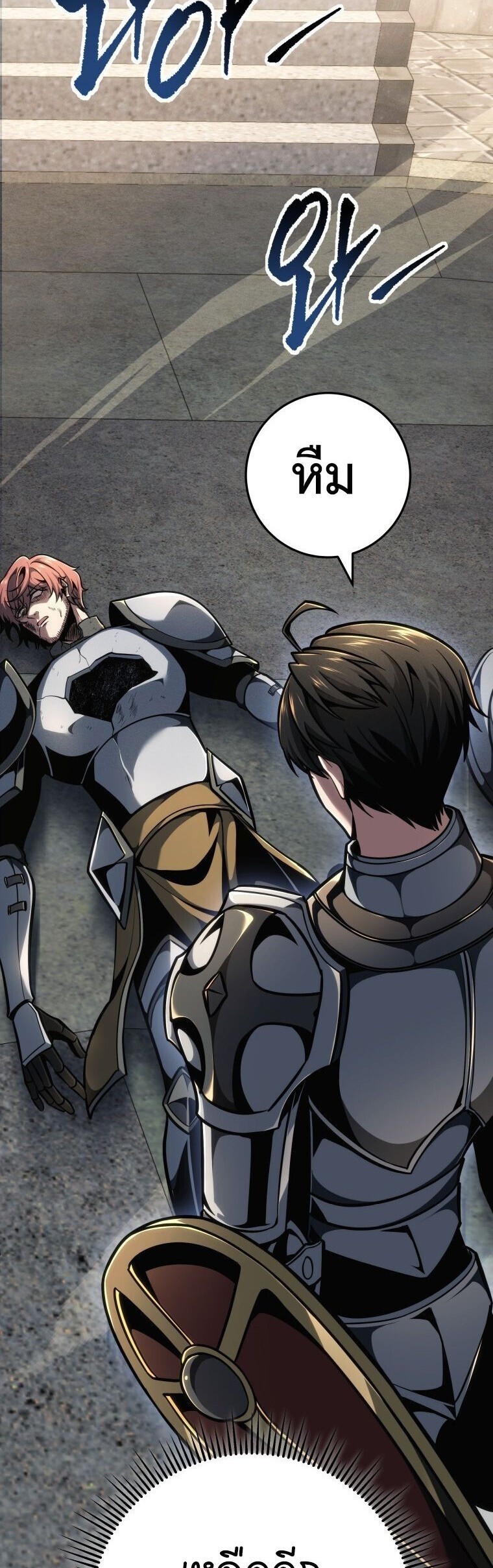 A Dragonslayer’s Peerless Regression - หน้า 22