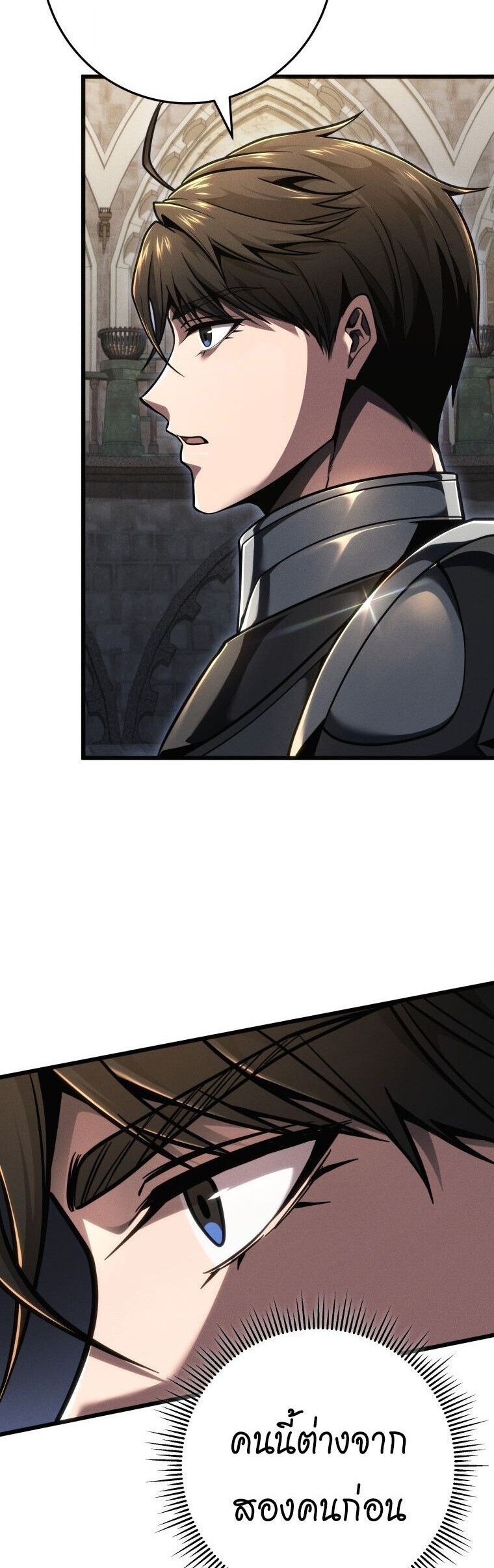 A Dragonslayer’s Peerless Regression - หน้า 29