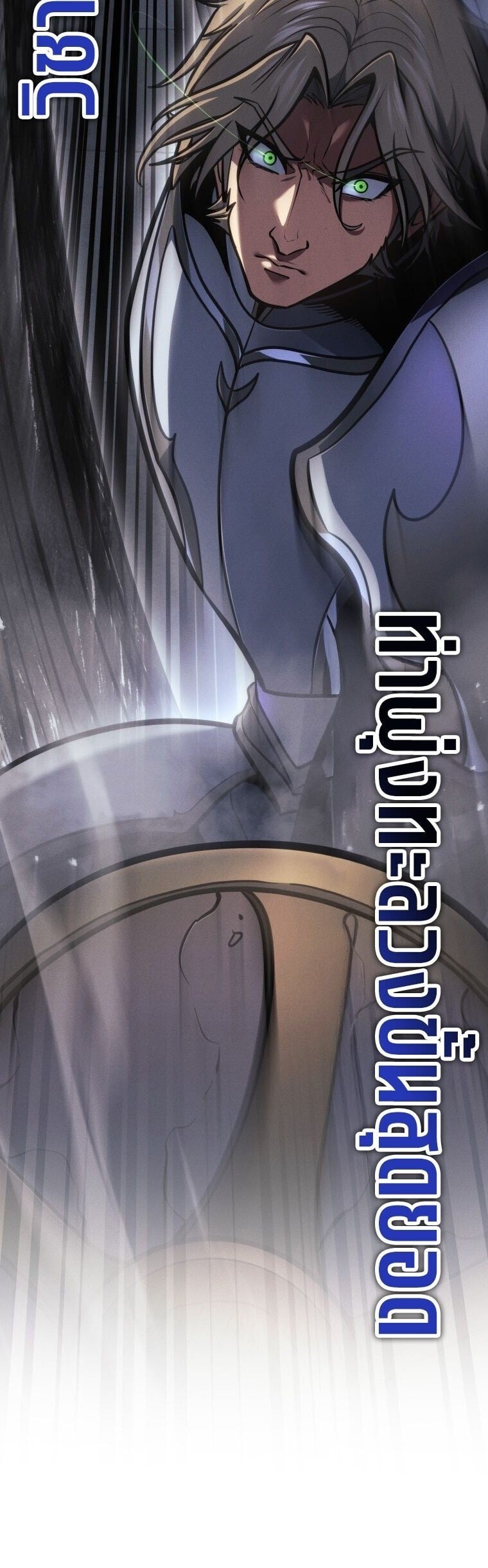 A Dragonslayer’s Peerless Regression - หน้า 48