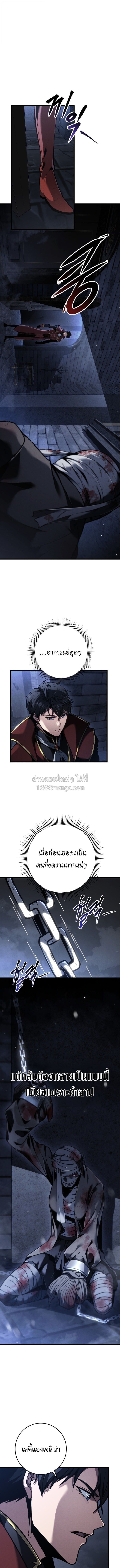 A Dragonslayer’s Peerless Regression - หน้า 10