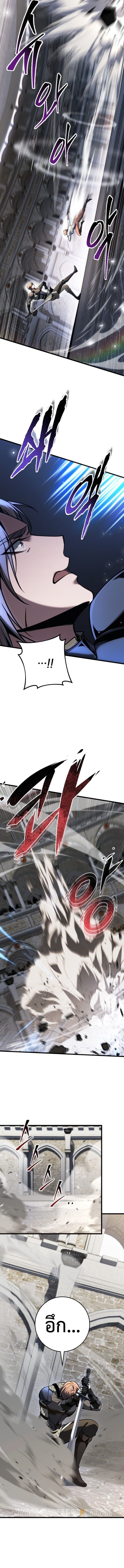 A Dragonslayer’s Peerless Regression - หน้า 11