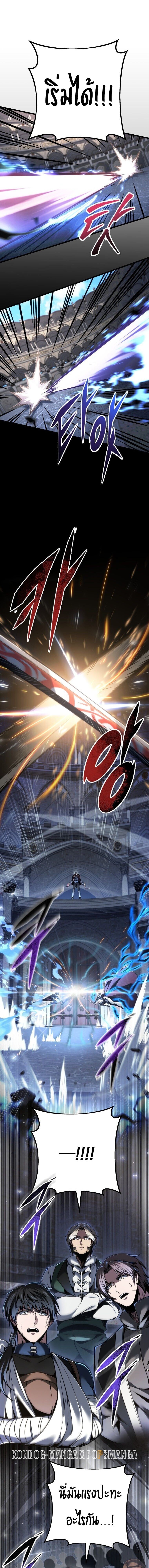A Dragonslayer’s Peerless Regression - หน้า 10