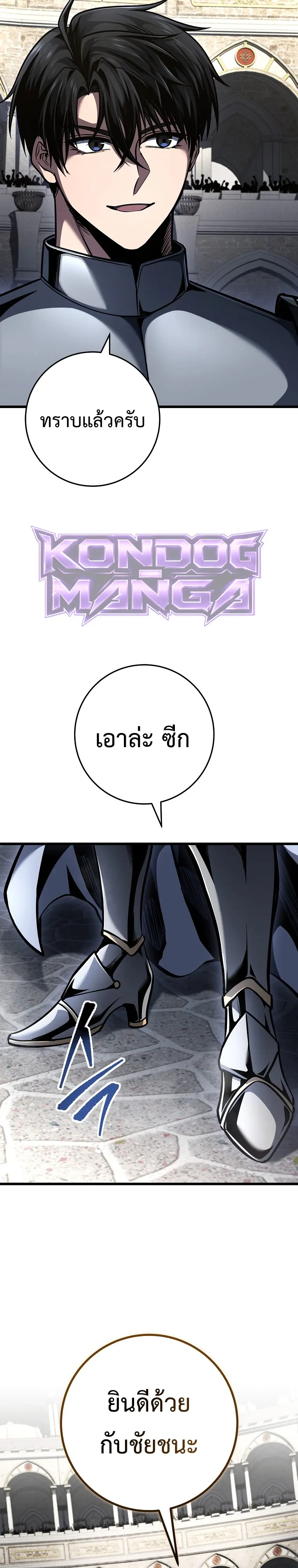 A Dragonslayer’s Peerless Regression - หน้า 28