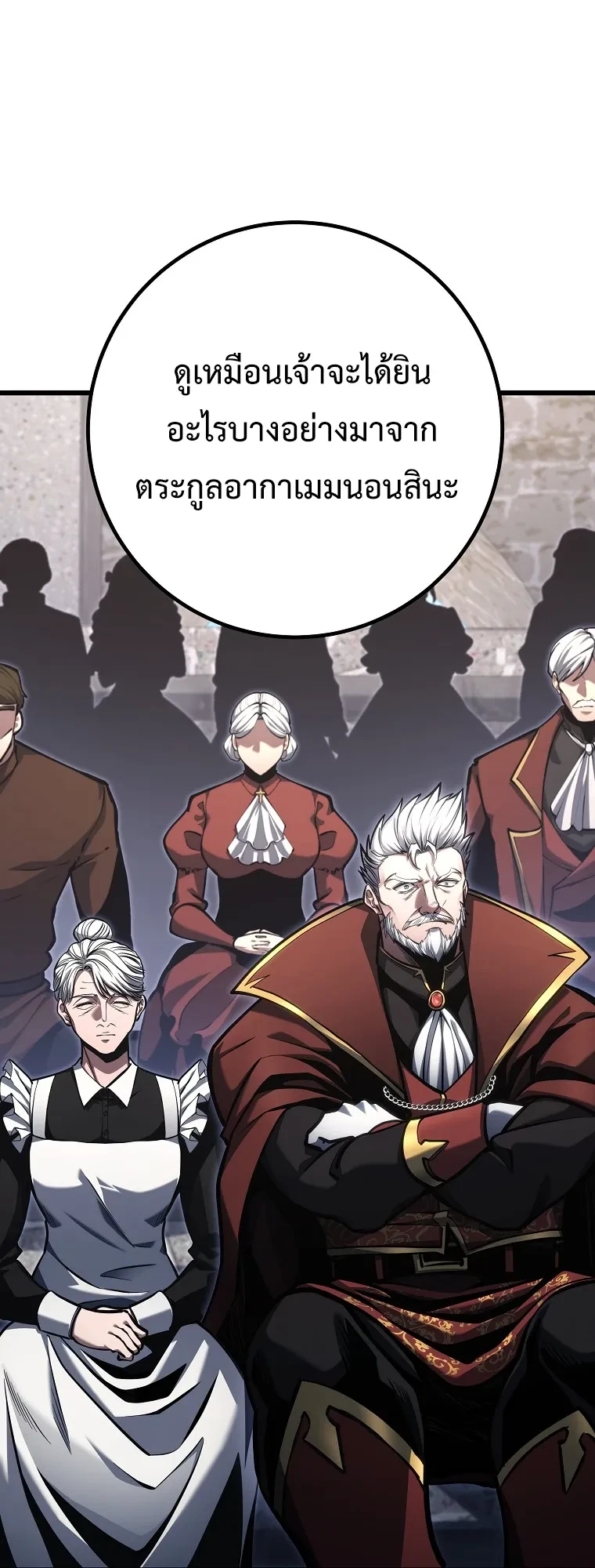 A Dragonslayer’s Peerless Regression - หน้า 36
