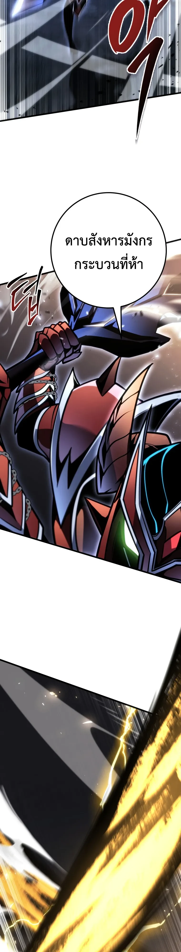 A Dragonslayer’s Peerless Regression - หน้า 20