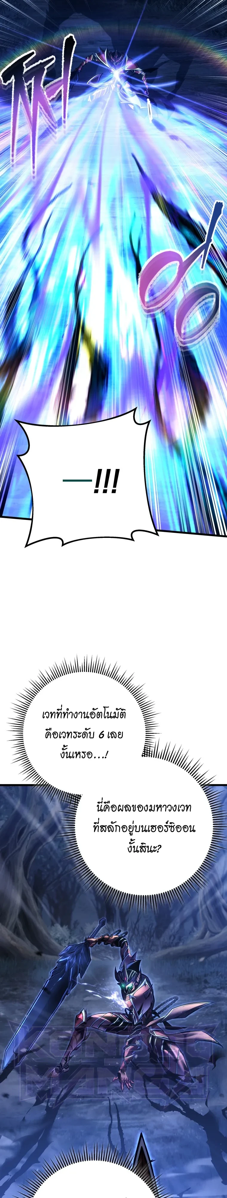 A Dragonslayer’s Peerless Regression - หน้า 28