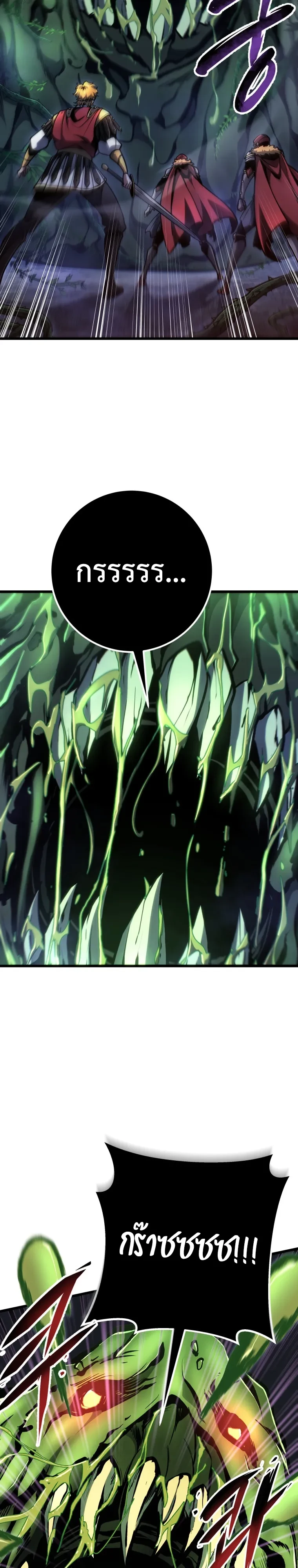 A Dragonslayer’s Peerless Regression - หน้า 3