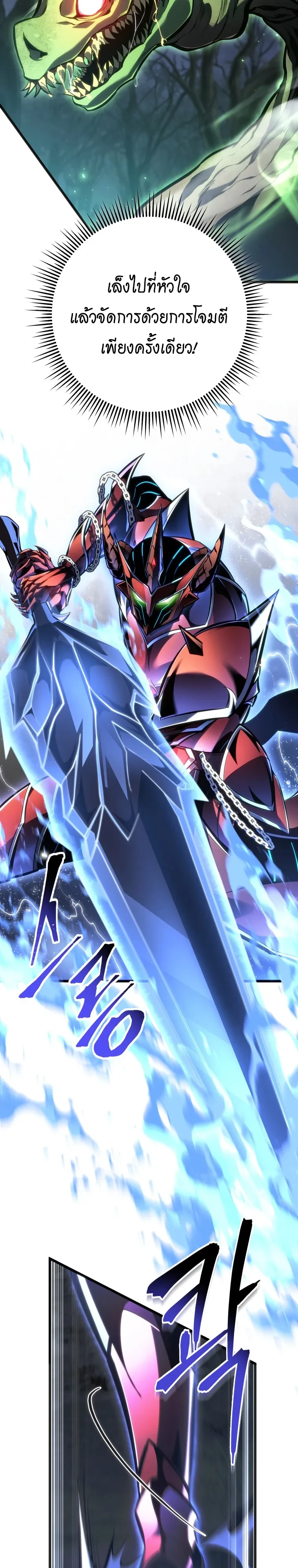 A Dragonslayer’s Peerless Regression - หน้า 2