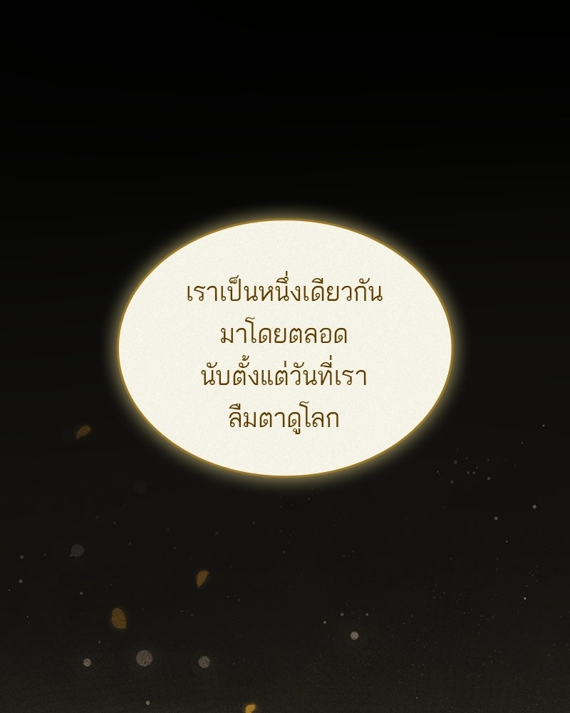 พันธะรักต้องห้าม - หน้า 1