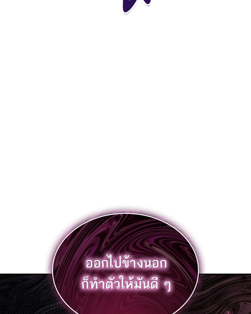 พันธะรักต้องห้าม - หน้า 112