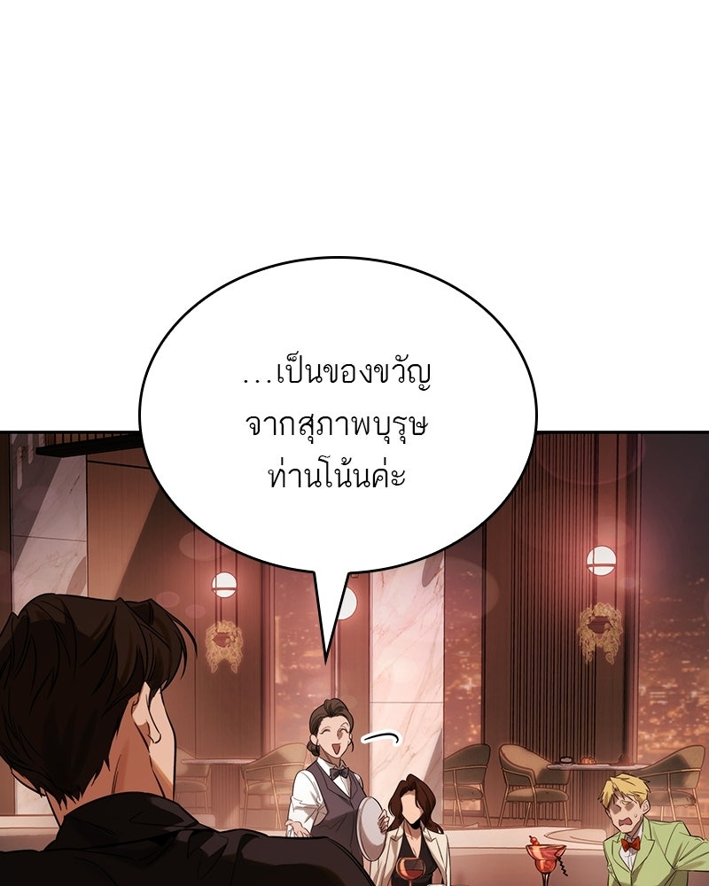 พันธะรักต้องห้าม - หน้า 145