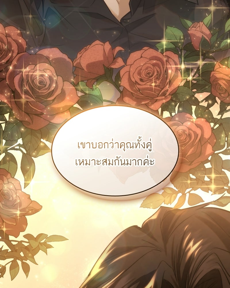พันธะรักต้องห้าม - หน้า 152