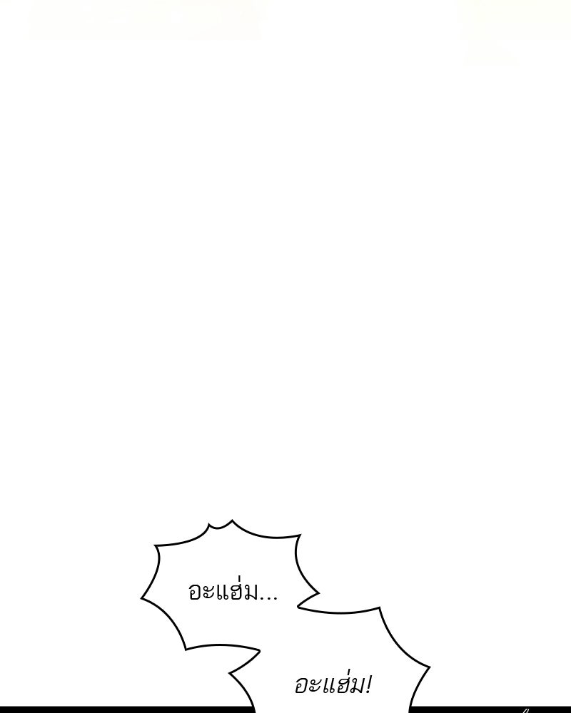 พันธะรักต้องห้าม - หน้า 161