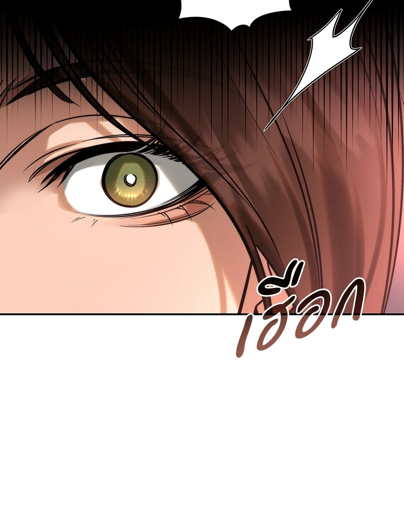 พันธะรักต้องห้าม - หน้า 162