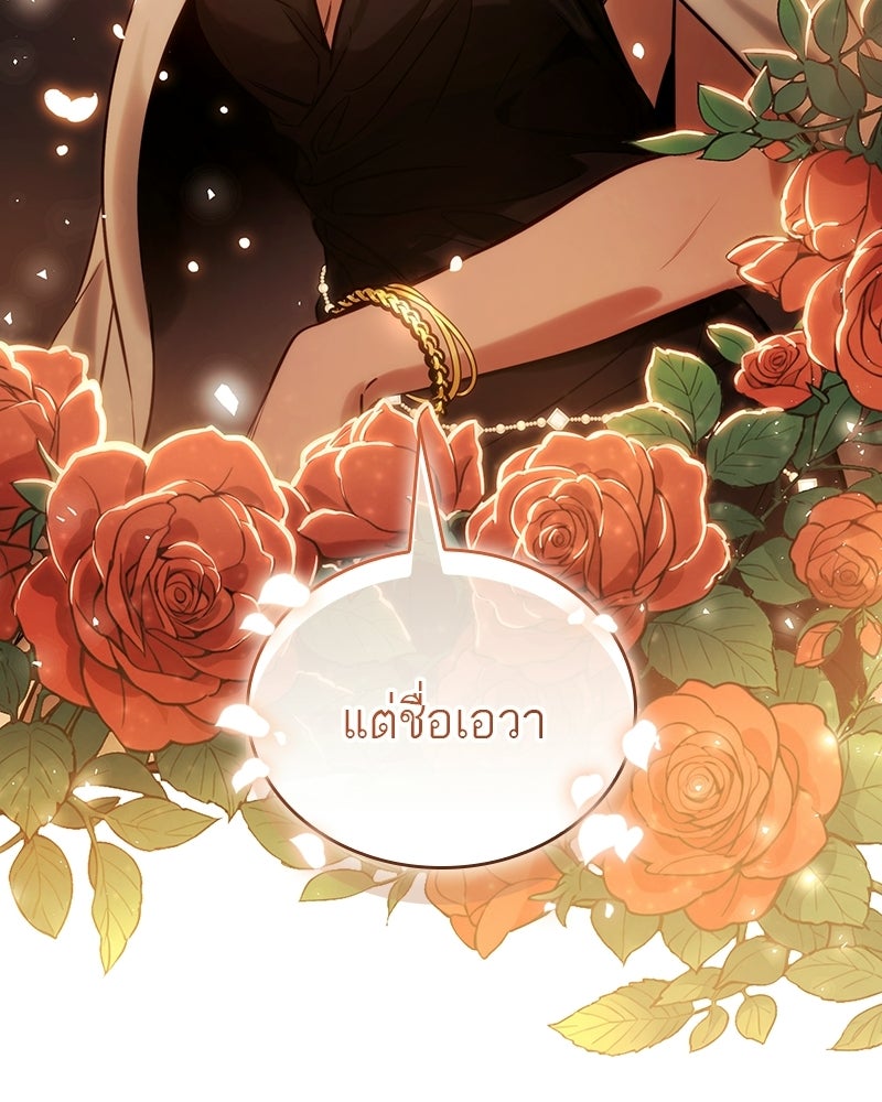 พันธะรักต้องห้าม - หน้า 192