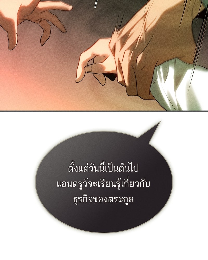 พันธะรักต้องห้าม - หน้า 20