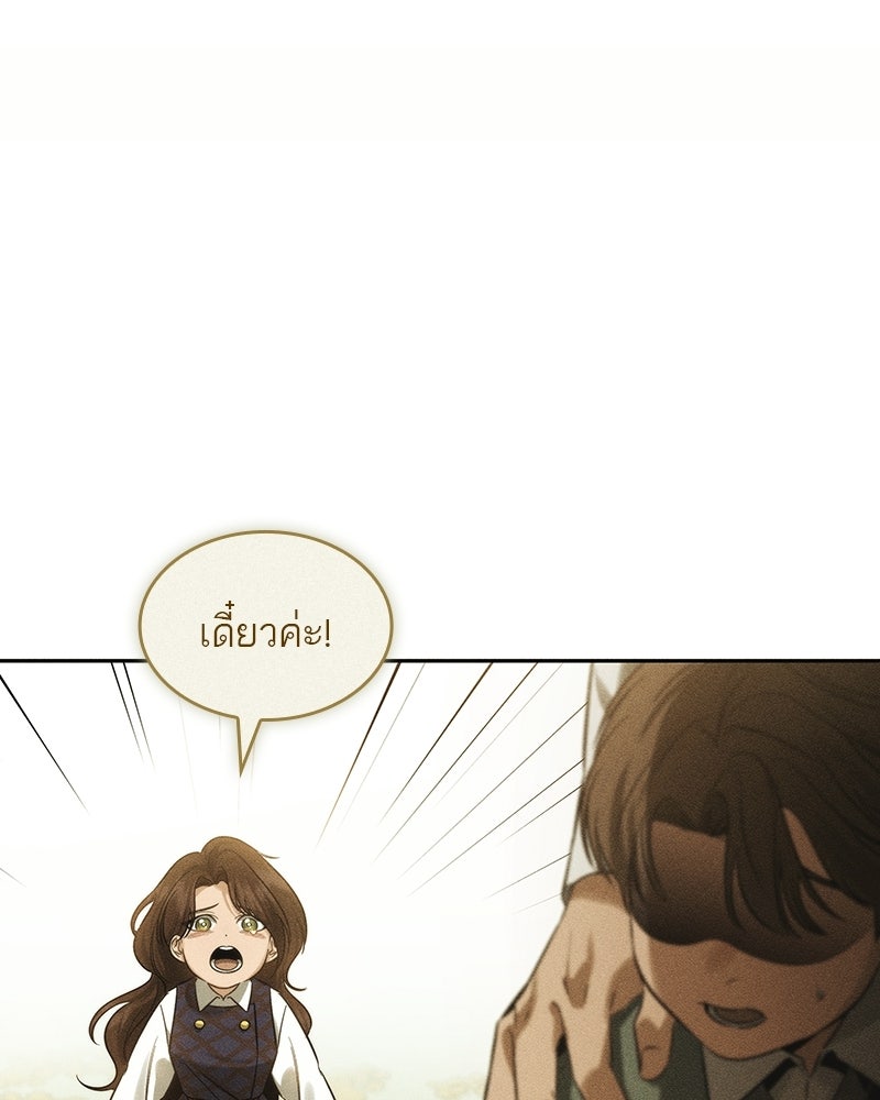 พันธะรักต้องห้าม - หน้า 21