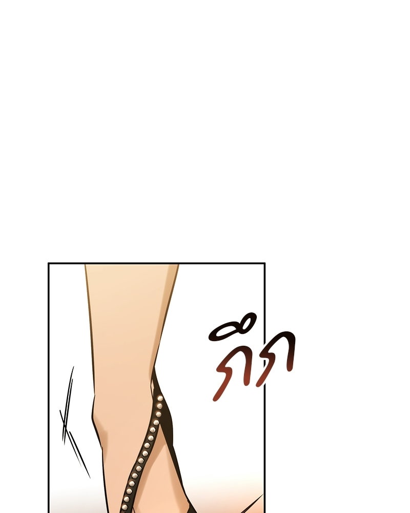พันธะรักต้องห้าม - หน้า 210