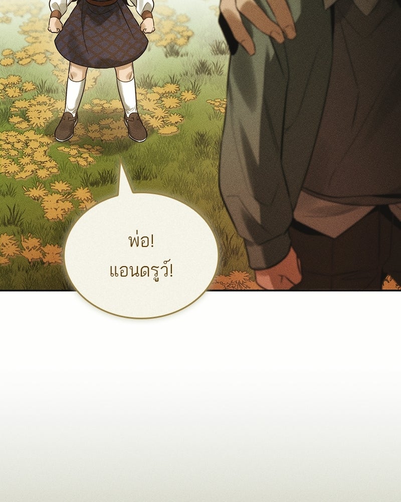 พันธะรักต้องห้าม - หน้า 22