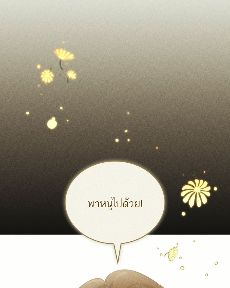 พันธะรักต้องห้าม - หน้า 23