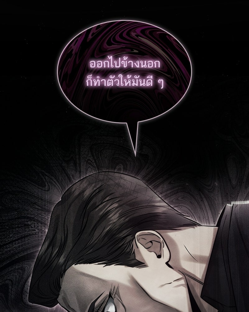พันธะรักต้องห้าม - หน้า 239