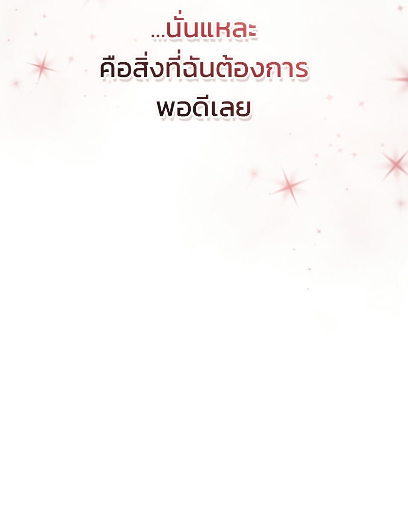 พันธะรักต้องห้าม - หน้า 249