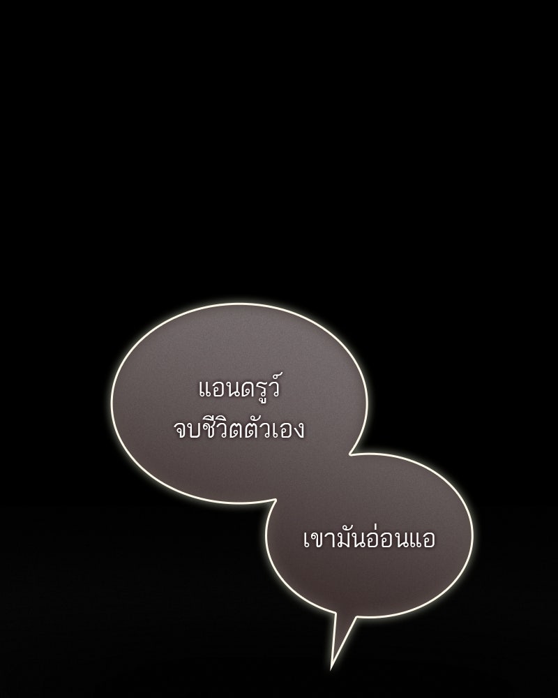พันธะรักต้องห้าม - หน้า 32