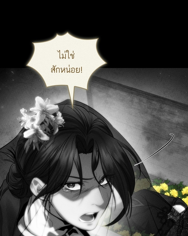 พันธะรักต้องห้าม - หน้า 35