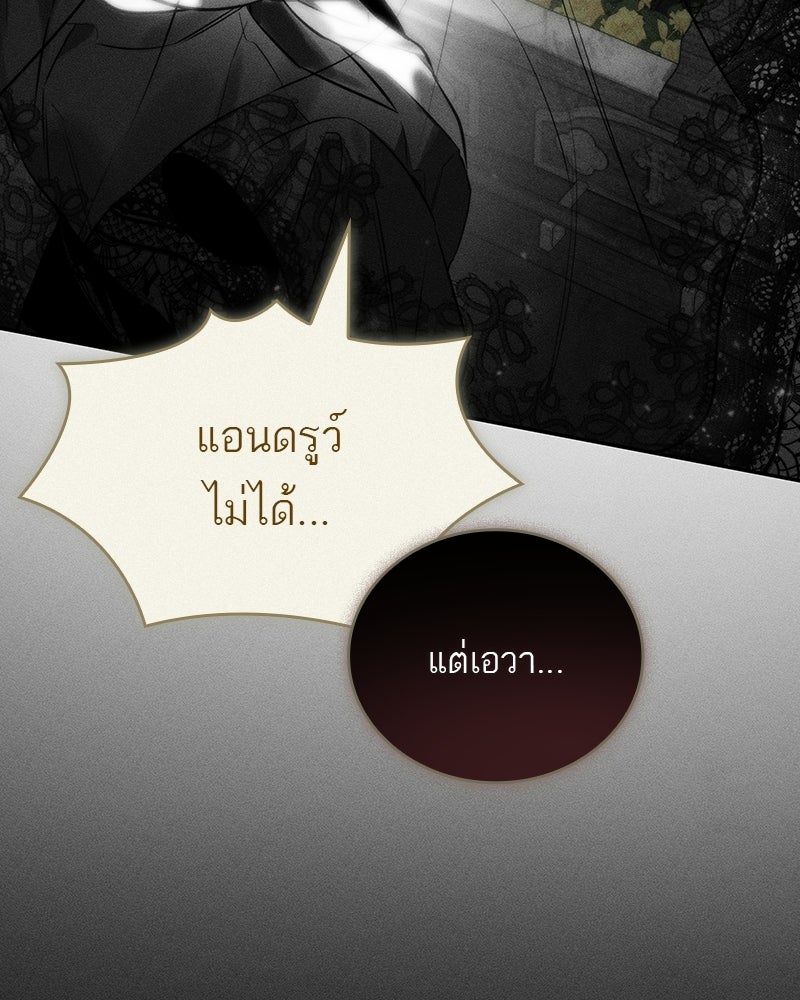 พันธะรักต้องห้าม - หน้า 36