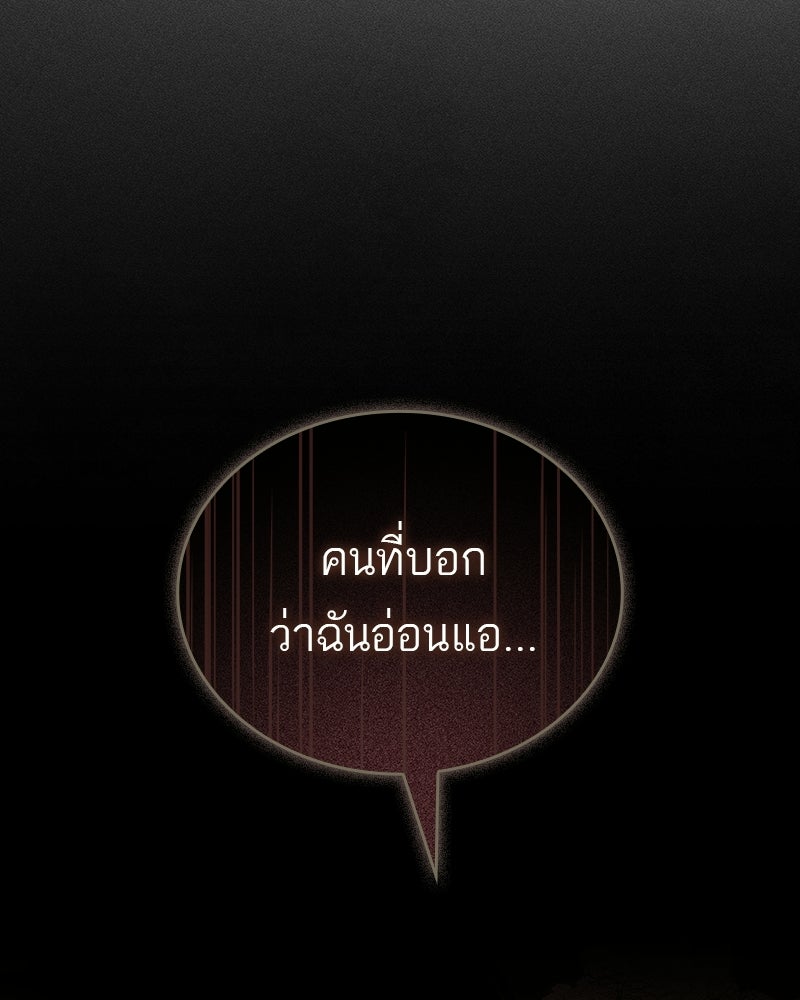 พันธะรักต้องห้าม - หน้า 37