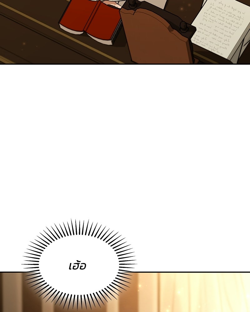 พันธะรักต้องห้าม - หน้า 43