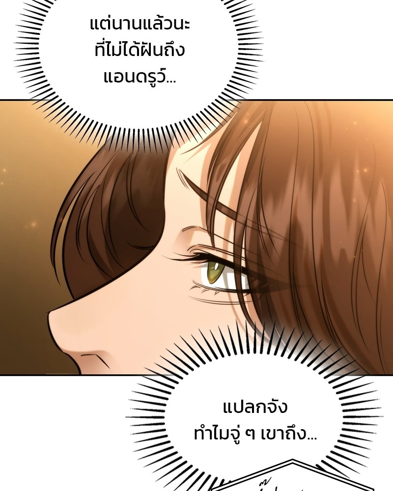 พันธะรักต้องห้าม - หน้า 46