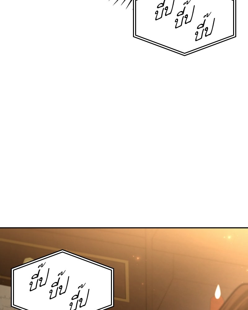 พันธะรักต้องห้าม - หน้า 47