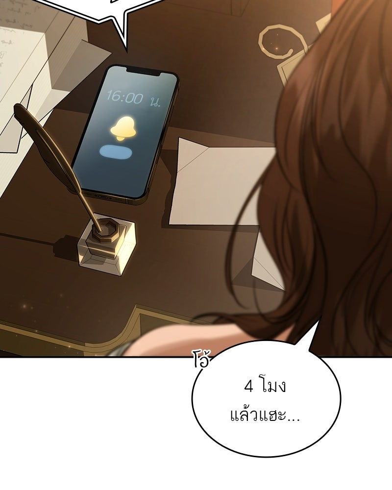 พันธะรักต้องห้าม - หน้า 48