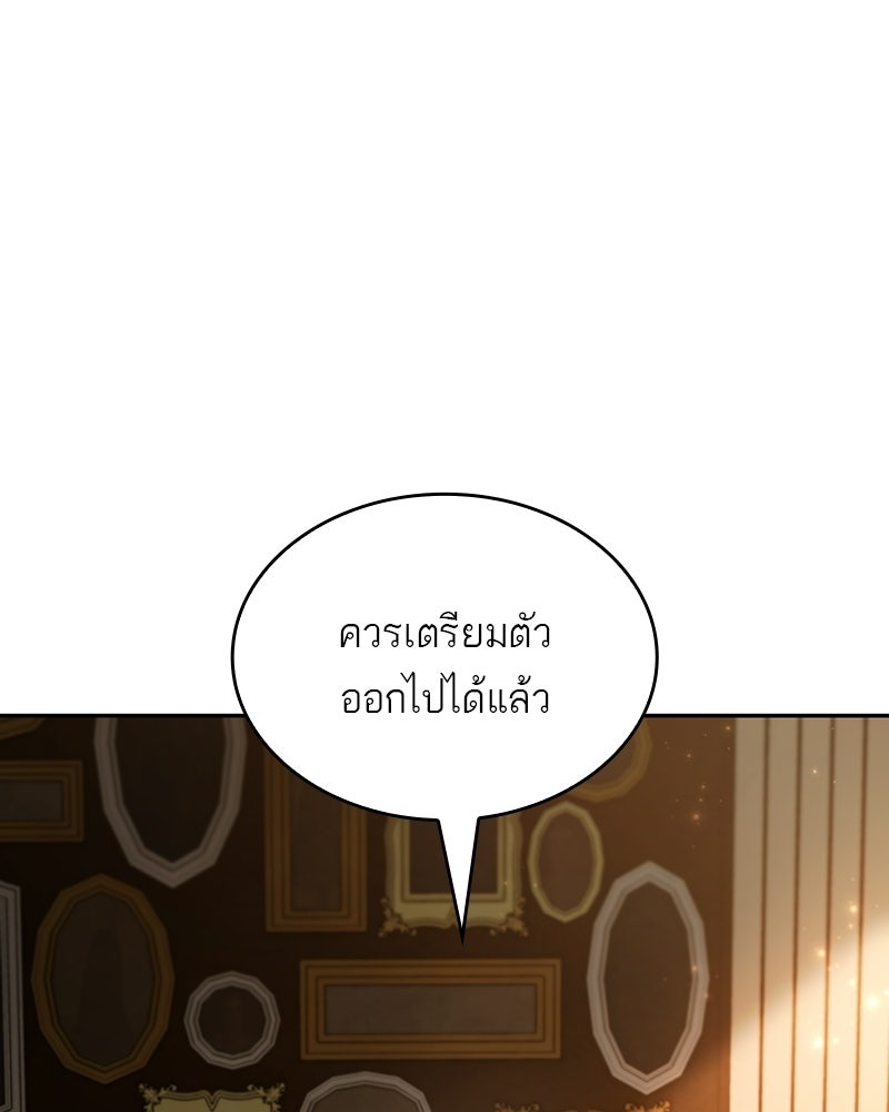 พันธะรักต้องห้าม - หน้า 49