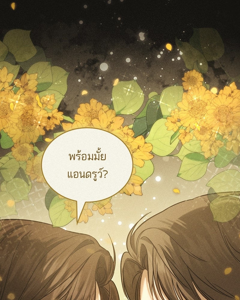 พันธะรักต้องห้าม - หน้า 5