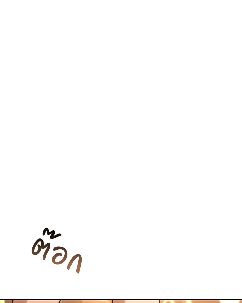พันธะรักต้องห้าม - หน้า 53