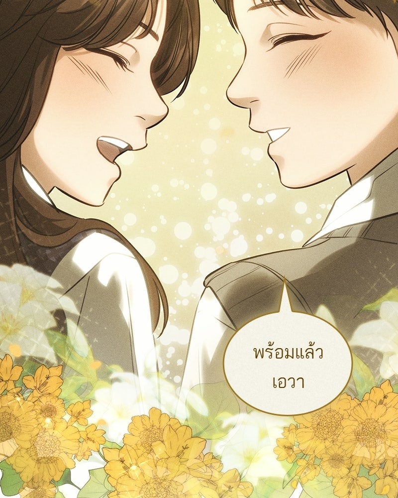 พันธะรักต้องห้าม - หน้า 6