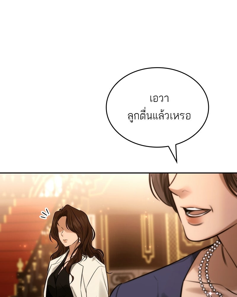 พันธะรักต้องห้าม - หน้า 60