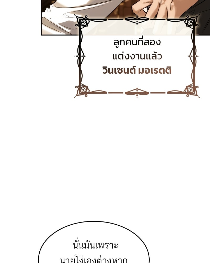 พันธะรักต้องห้าม - หน้า 67