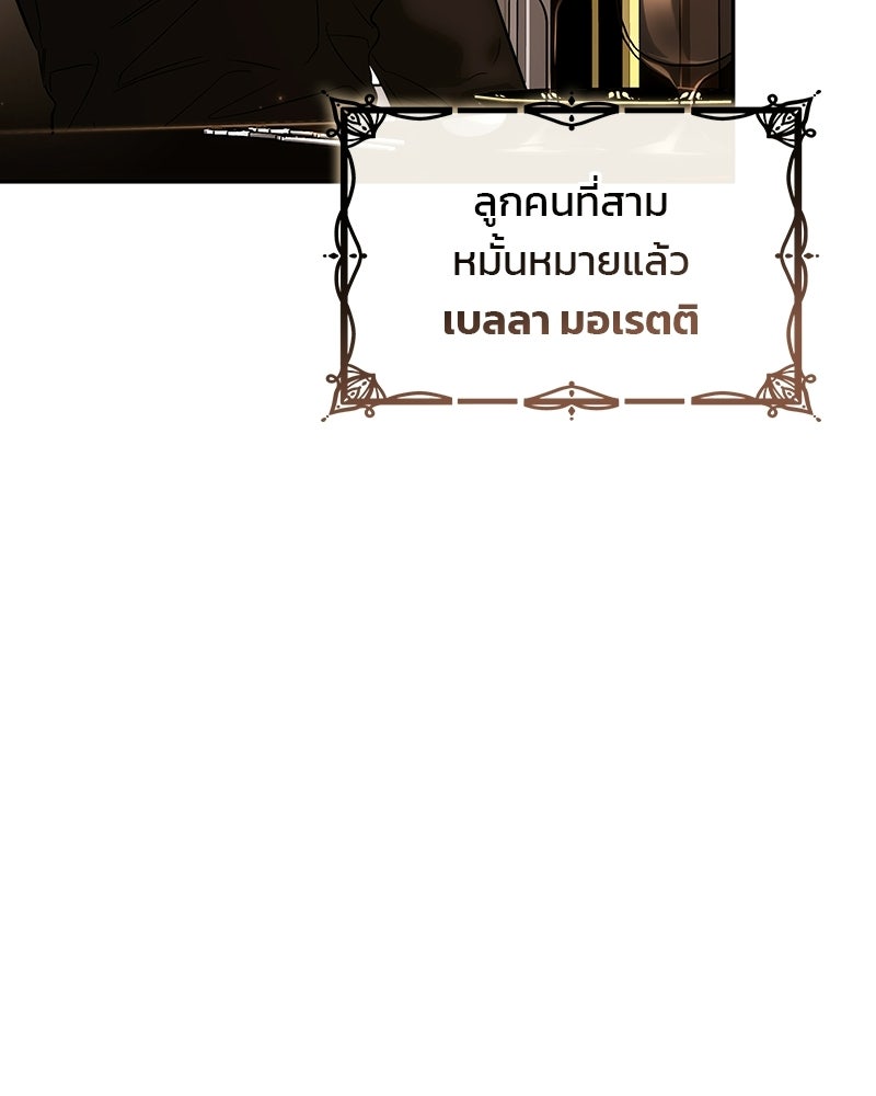 พันธะรักต้องห้าม - หน้า 69