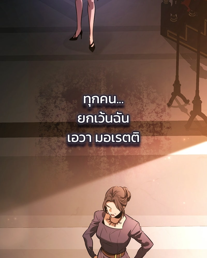 พันธะรักต้องห้าม - หน้า 74