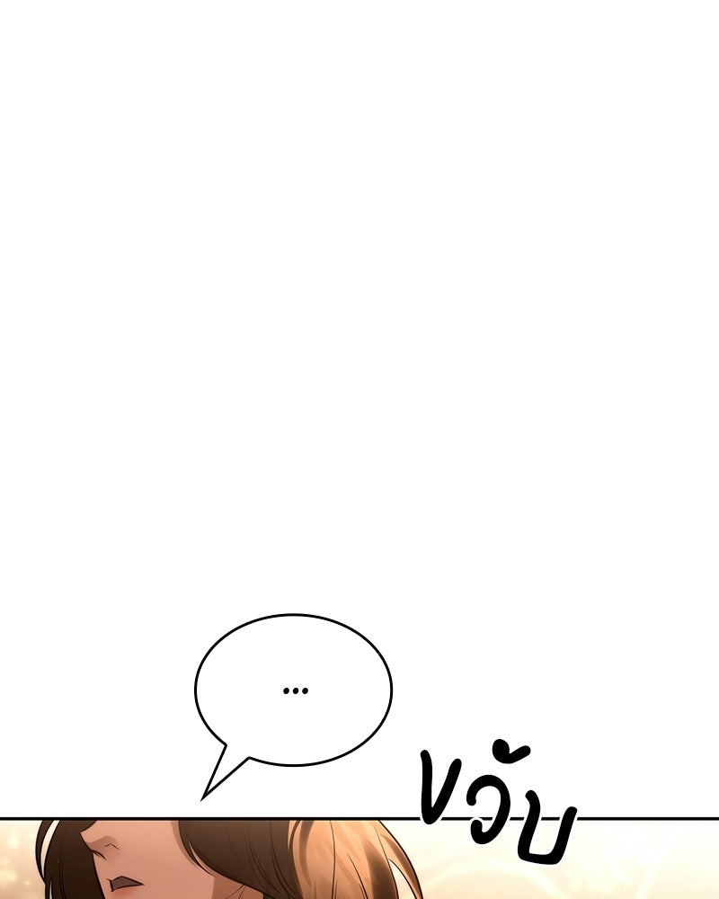 พันธะรักต้องห้าม - หน้า 77