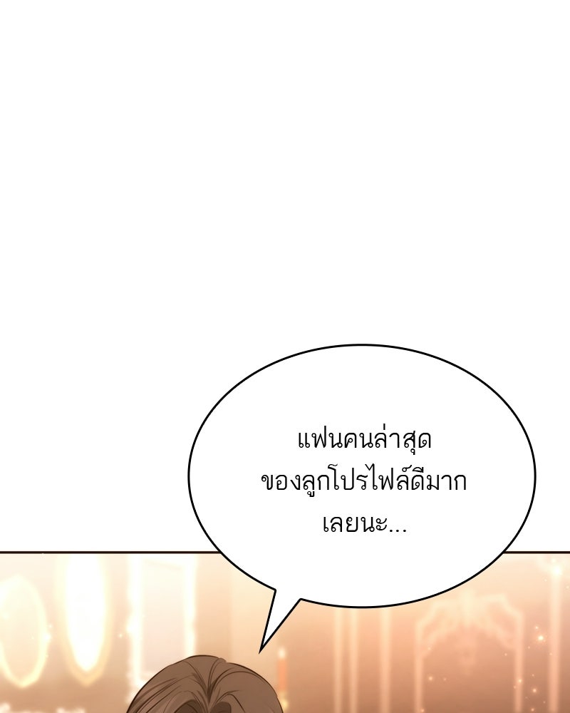 พันธะรักต้องห้าม - หน้า 82