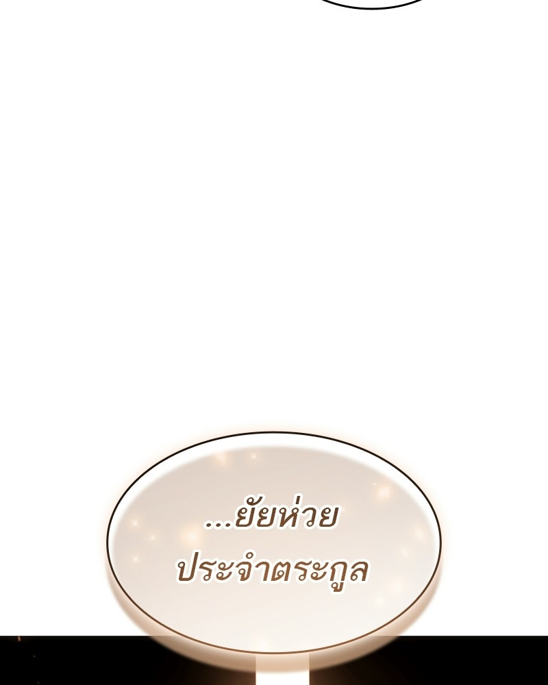 พันธะรักต้องห้าม - หน้า 86