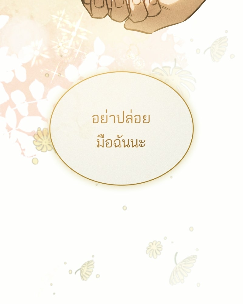 พันธะรักต้องห้าม - หน้า 9